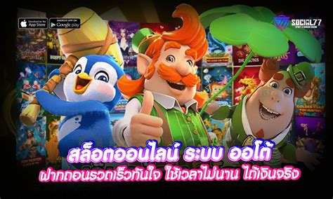 Zeegame333 ผู้นำตัวจริง ระบบออโต้ ฝาก.